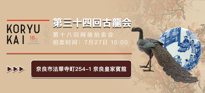 中国古美術・宮廷の御蔵品・純手描きの金粉彩磁器の壺・儲物缶・漆箱付・置物・案頭 全球拍卖尽在拍卖之家