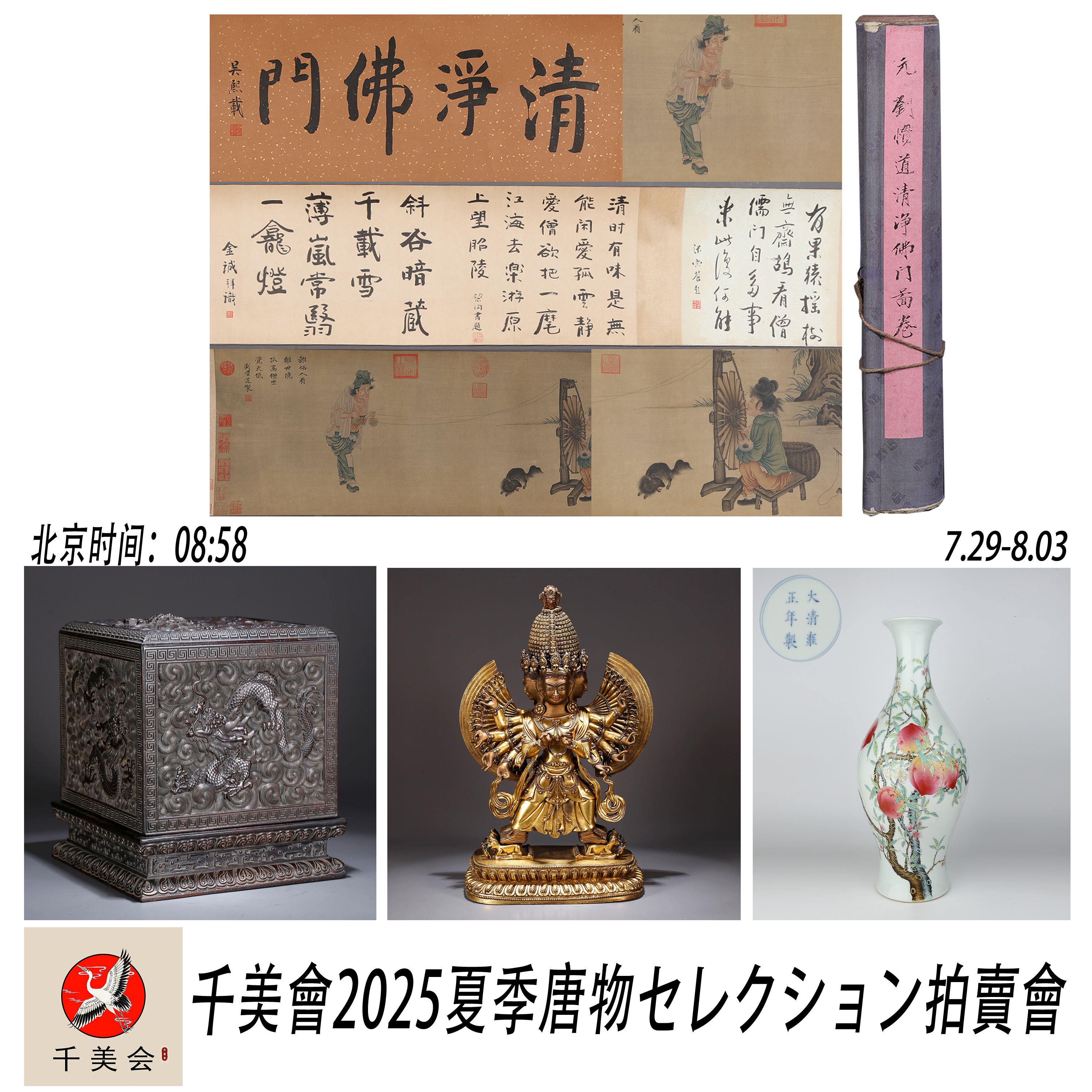 全球拍卖尽在拍卖之家