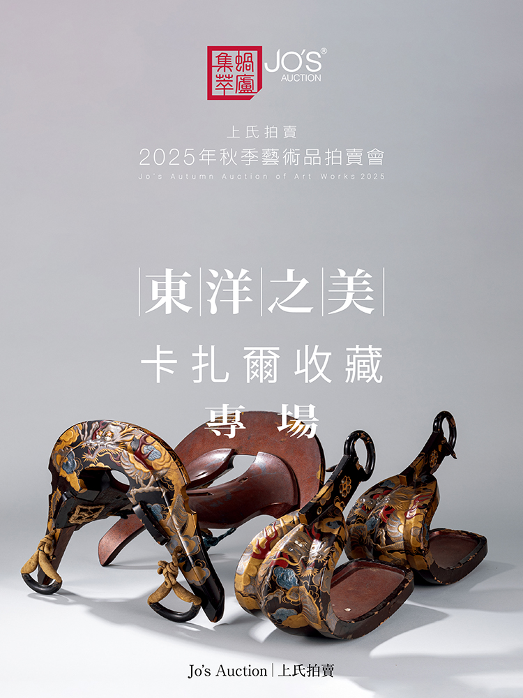 全球拍卖尽在拍卖之家