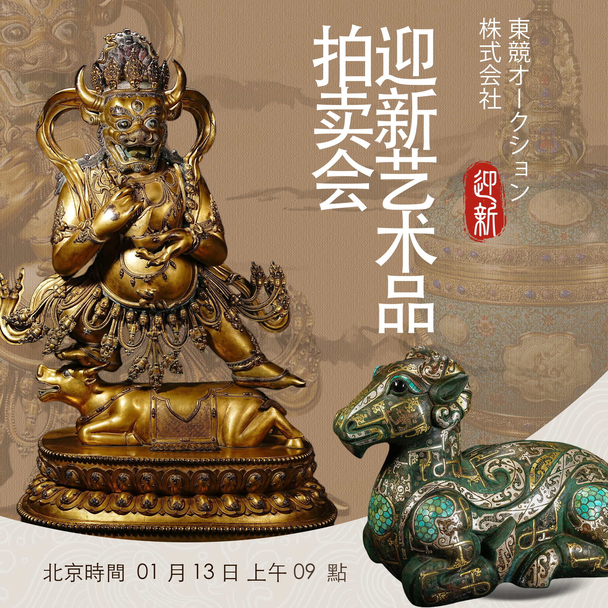 ♦中国 清時代末 古美術 古楽器 唐金 龍文 喇叭 コレクション 骨董品 ♢中国 清時代末 古美術 古楽器 唐金 龍文 喇叭 コレクション 骨董品