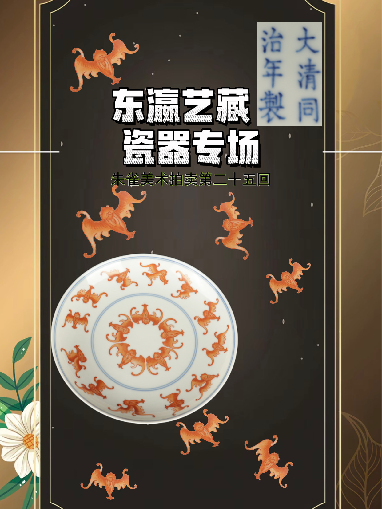 全球拍卖尽在拍卖之家
