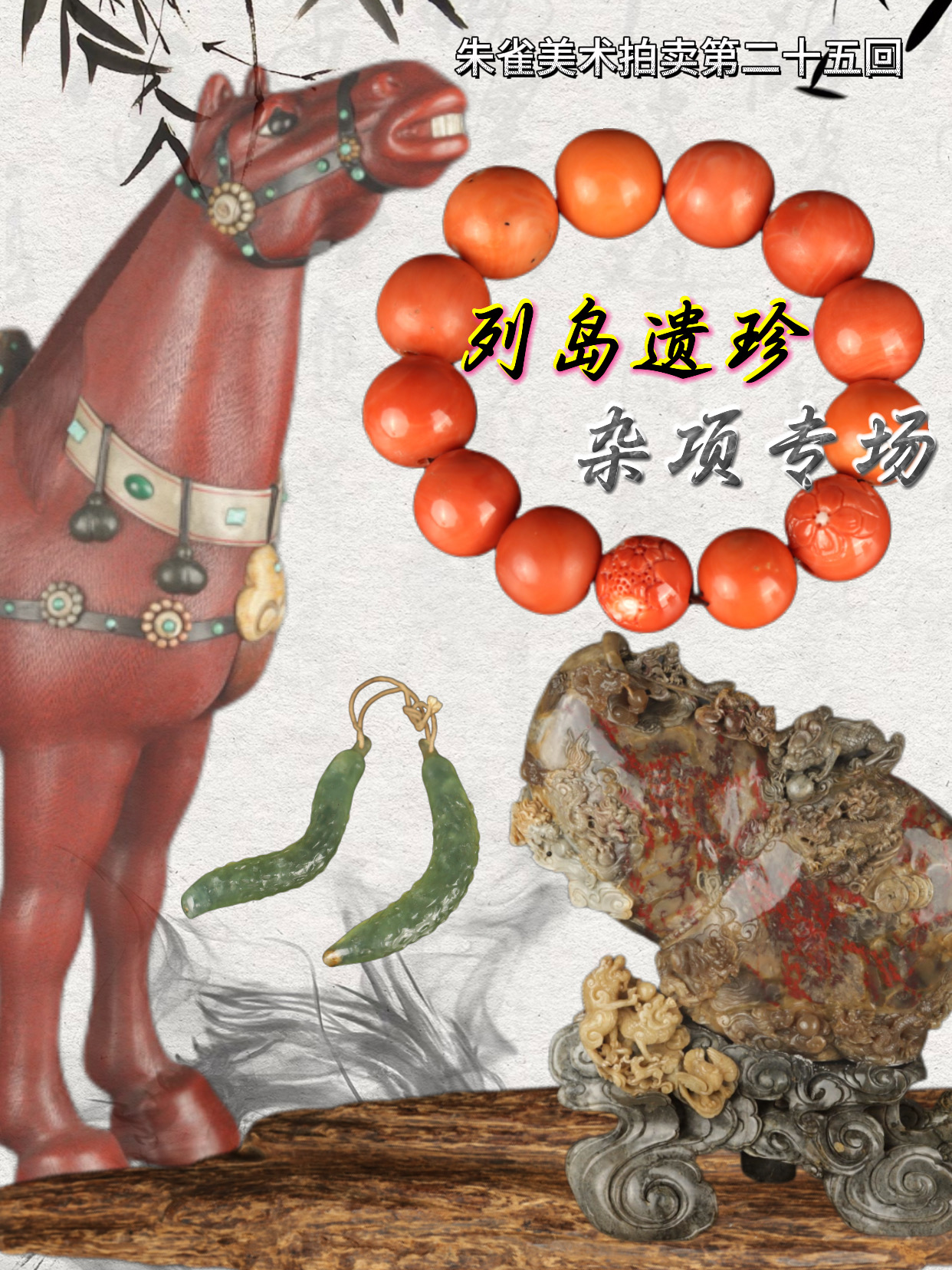 全球拍卖尽在拍卖之家