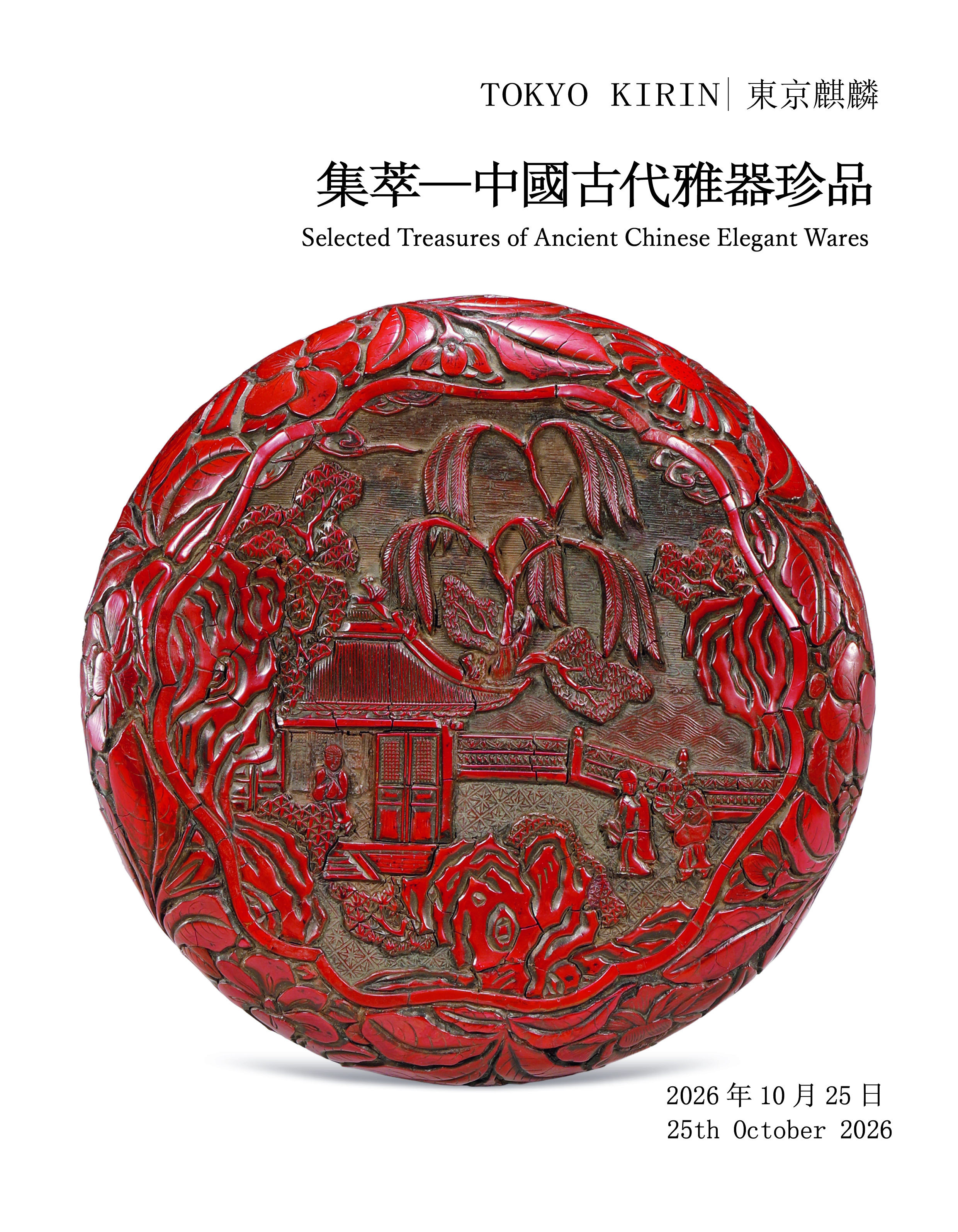 全球拍卖尽在拍卖之家
